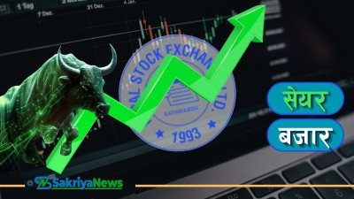  २.८० अंकले बढेको सेयर बजारमा साढे १३ अर्बको कारोबार 
